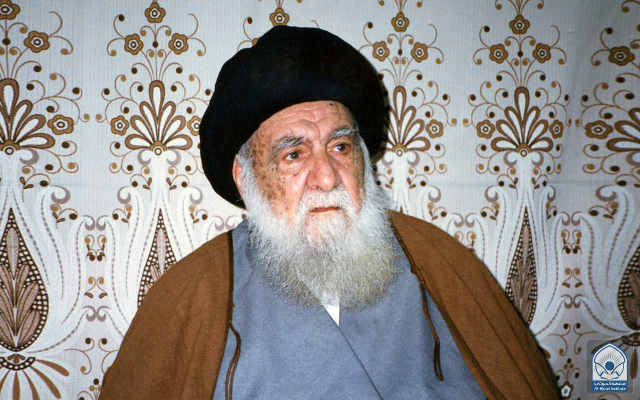 الإمام السيد ابوالقاسم الخوئي