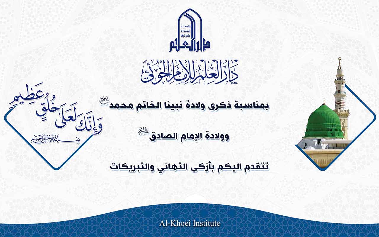 (وَإِنَّكَ لَعَلى خُلُقٍ عَظِيمٍ)